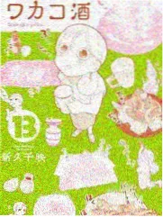 北緯四十三度第88话缩略图