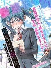 第七次转学排行封面