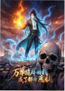 都市漫画季度数据观察配图